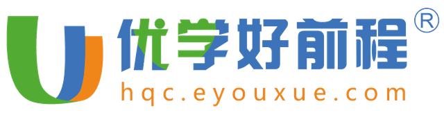优学好前程